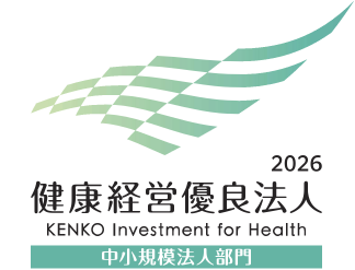 健康経営優良法人2026のバナー