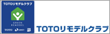 TOTOリモデルクラブ